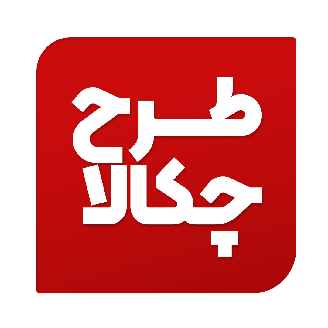 چکالا